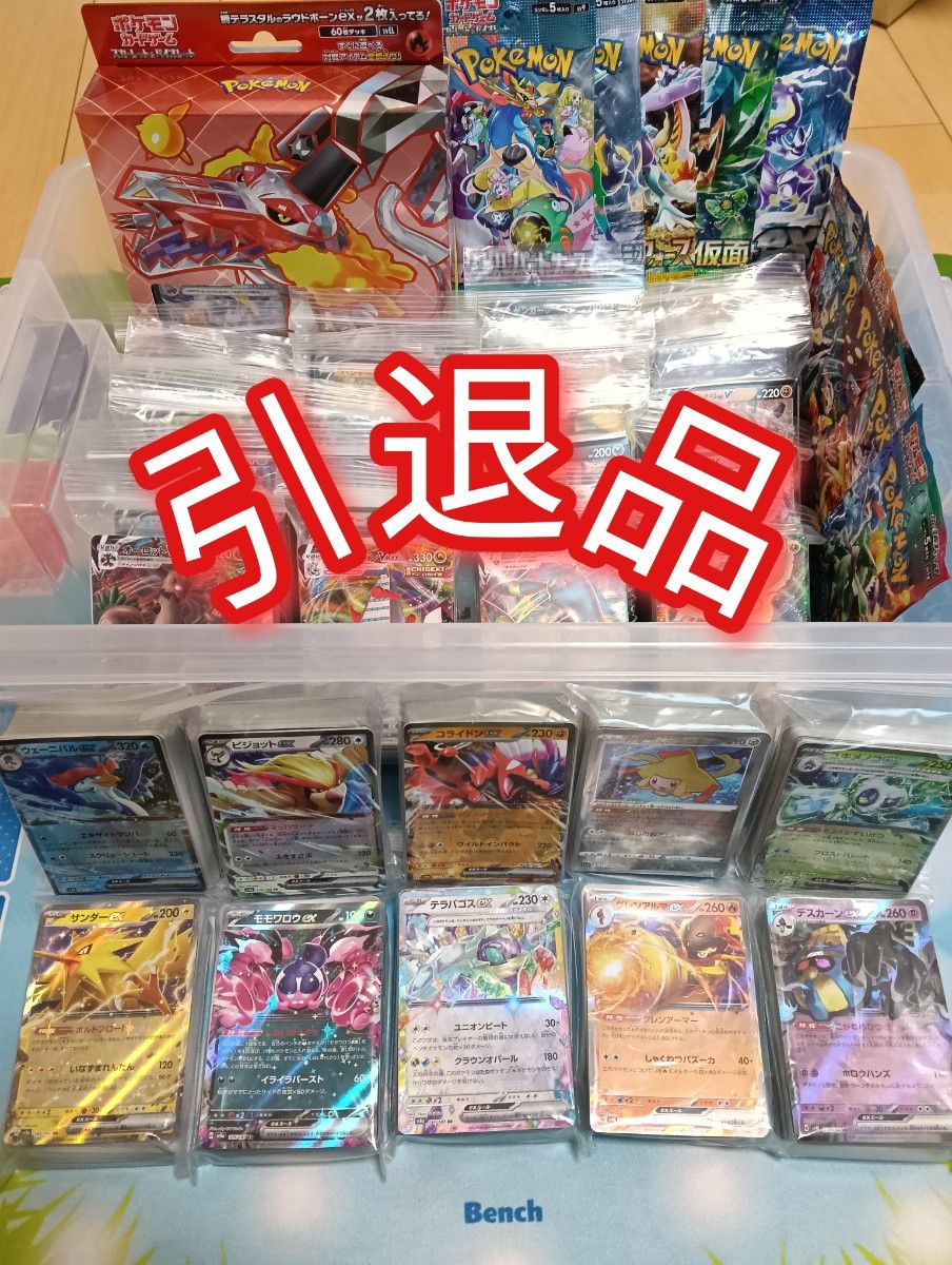 クラウンデラックスセット ポケモンカード ポケカ 引退品 まとめ売り