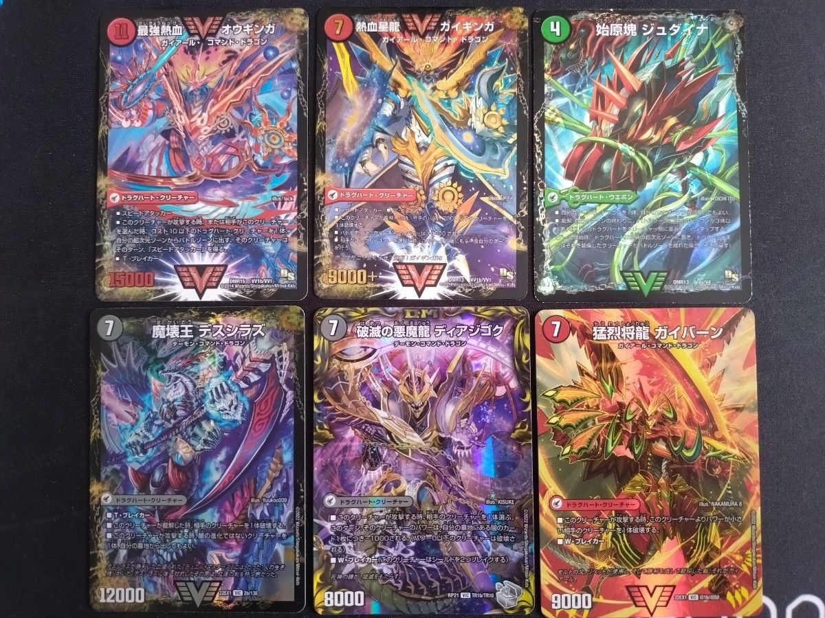 デュエルマスターズ ドラグハート まとめ売り｜Yahoo!フリマ（旧PayPay
