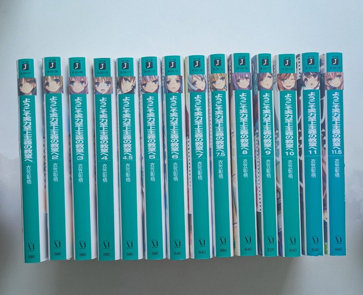 ようこそ実力至上主義の教室へ 全30巻セット｜Yahoo!フリマ（旧PayPay