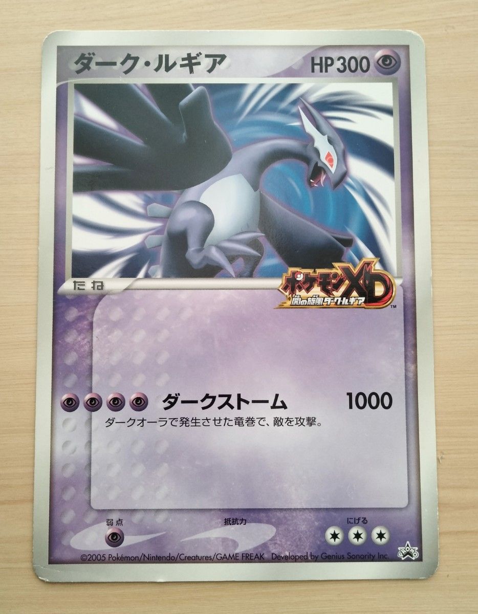 ダーク ルギア ジャンボカード「ポケモンXD 闇の旋風ダークルギア