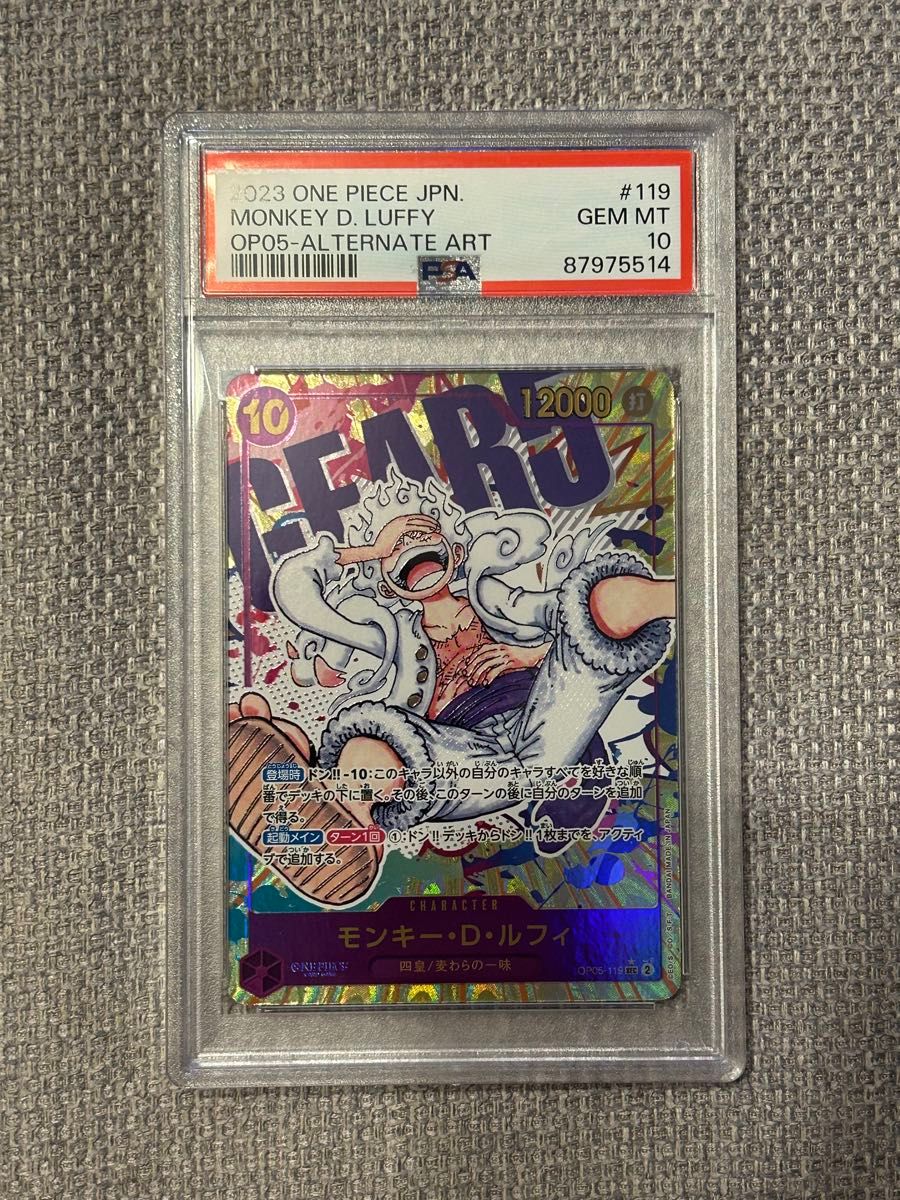 ワンピースカード PSA10 モンキー・D・ルフィ ニカ シークレット