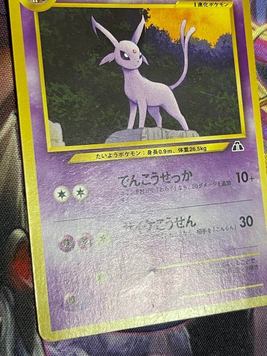 旧裏面ポケモンカード エーフィ プレミアムファイル2 PROMO第2世代 neo