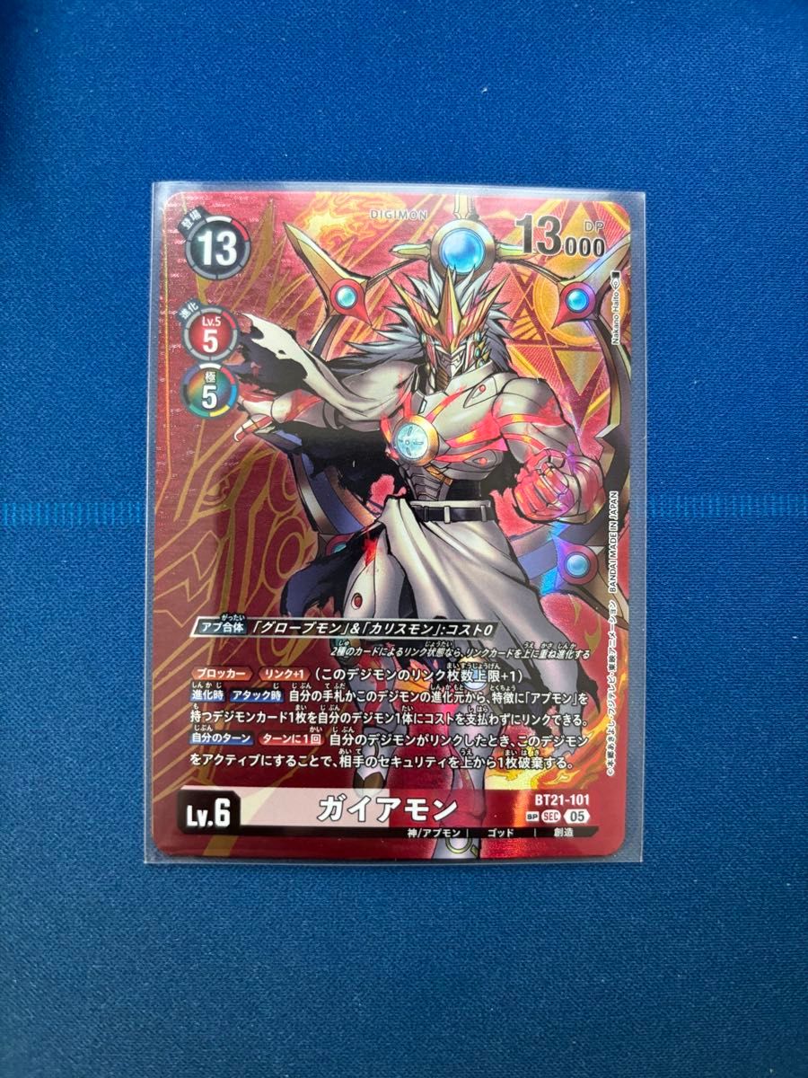ガイアモン SEC SP 希少 パラレル デジモンカード｜Yahoo!フリマ（旧