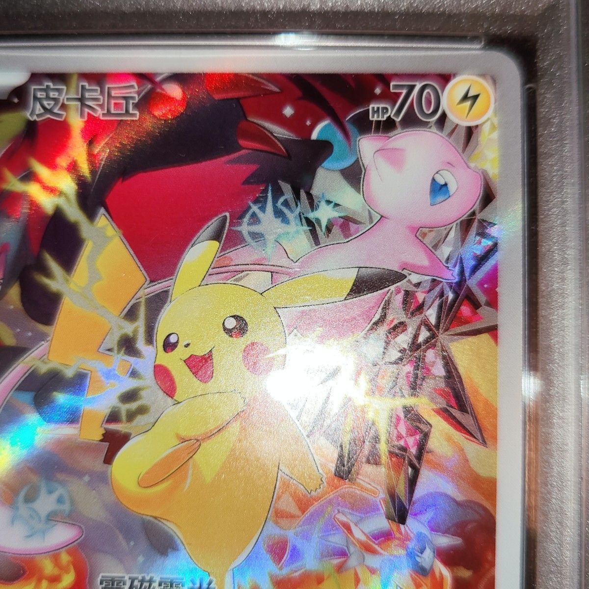 M*様 【PSA10】153/SV-P 中国語 ピカチュウ 5周年記念 ポケモン