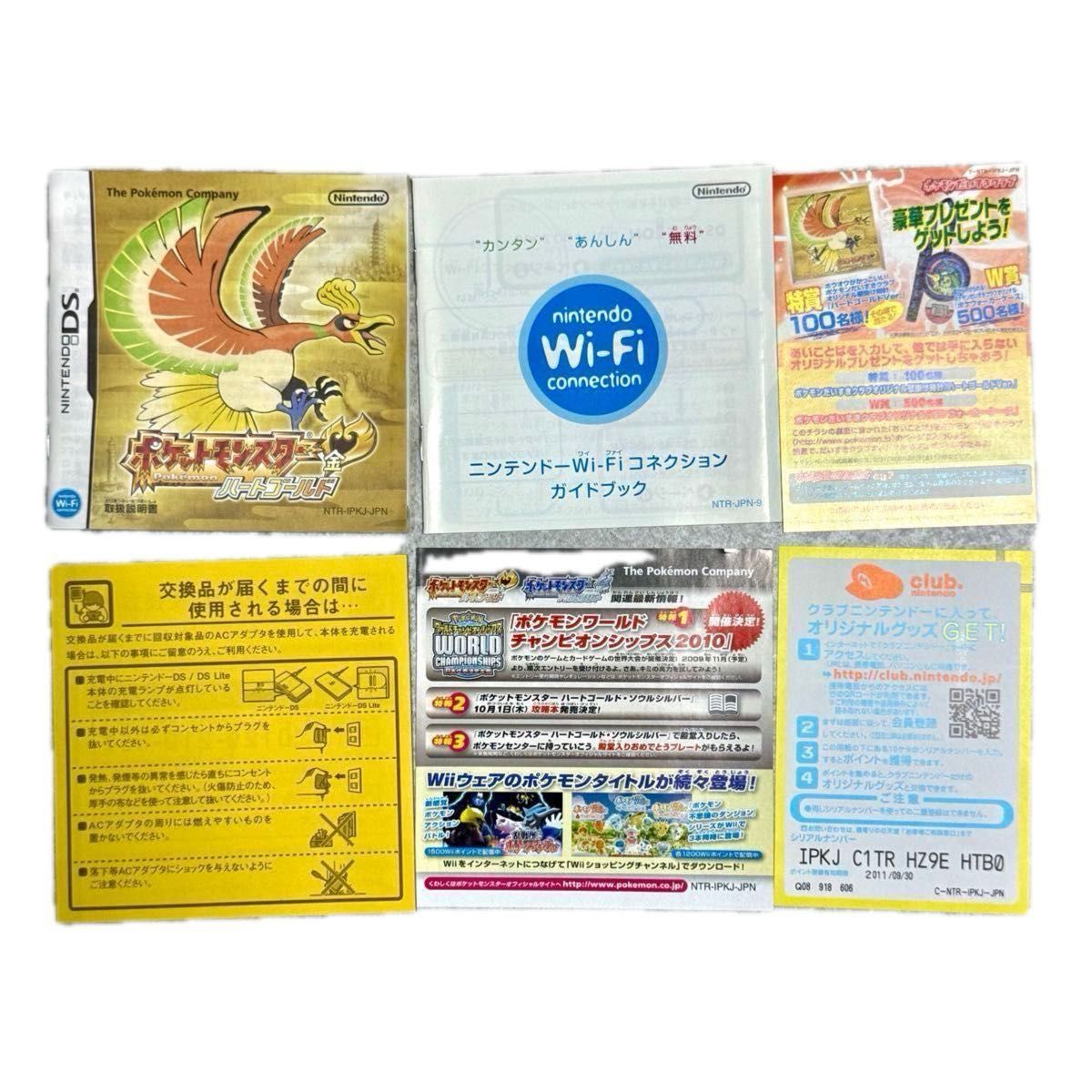 ポケットモンスター ハートゴールド ソウルシルバー DS ソフト ポケ