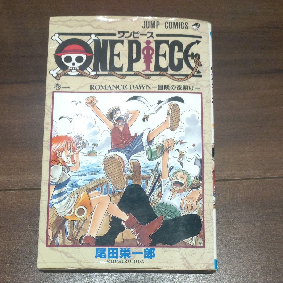 ワンピース初版 1巻【2版】 2巻 【初版】｜Yahoo!フリマ（旧PayPayフリマ）