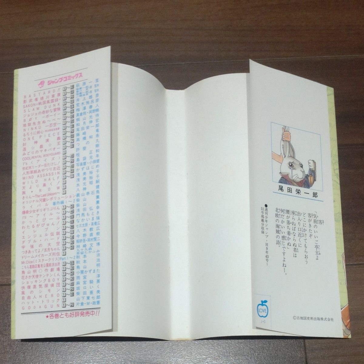 ワンピース初版 1巻【2版】 2巻 【初版】｜Yahoo!フリマ（旧PayPayフリマ）