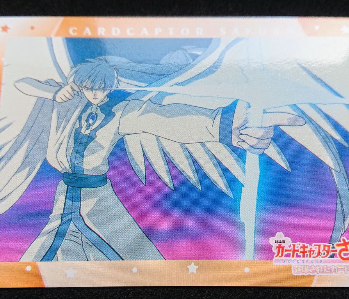劇場版カードキャプターさくら封印されたカード トレーディング