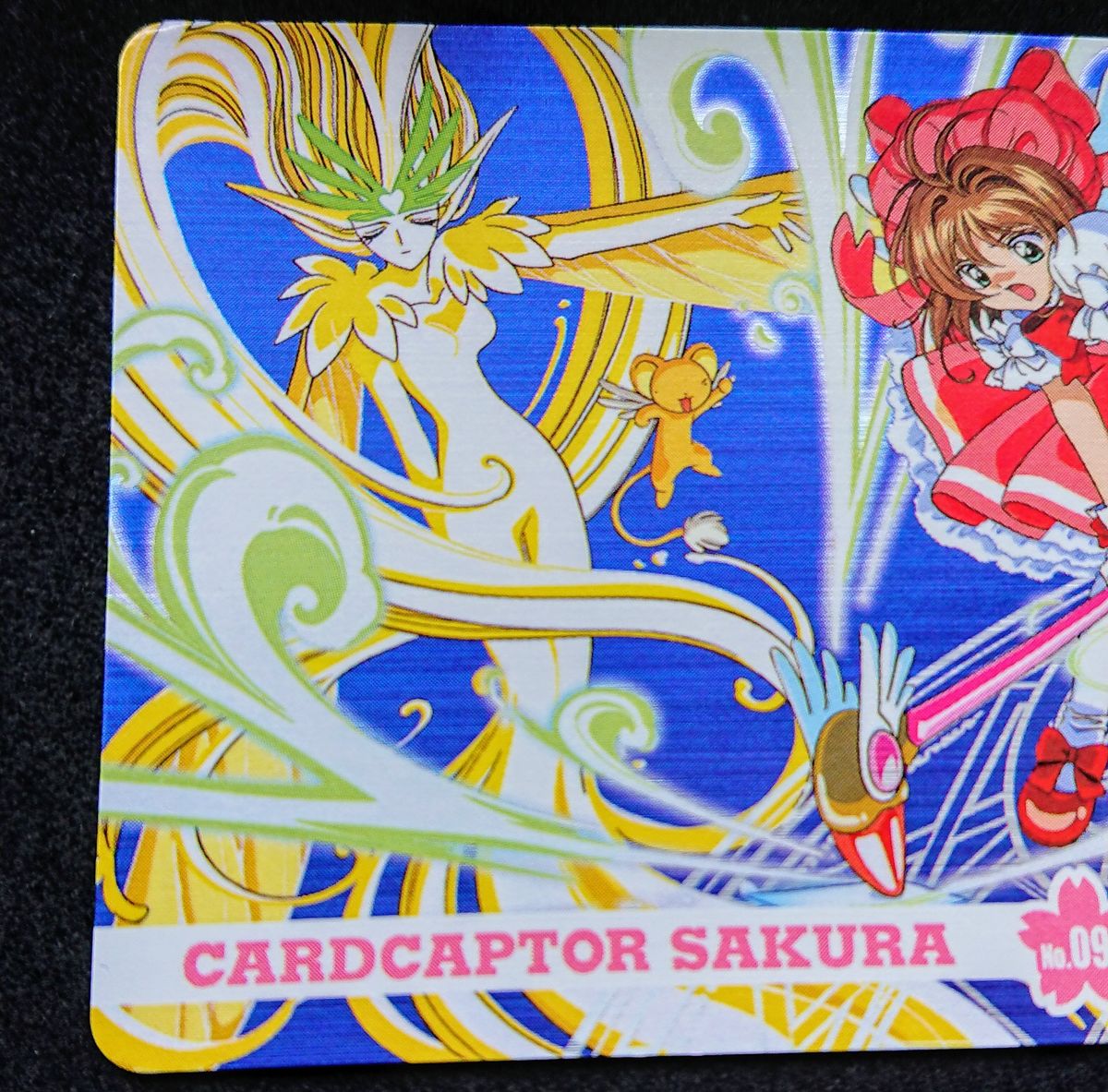 カードキャプターさくら アマダ PPカード part3 No 95 メタリック