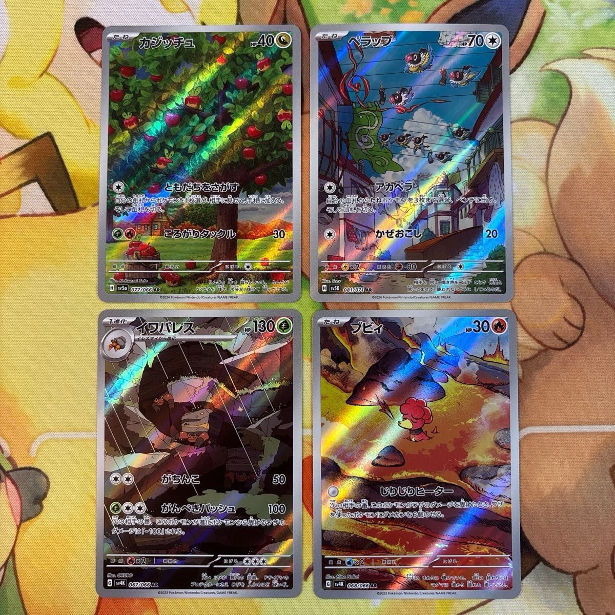 AR 10枚まとめ売り ポケモンカード ポケカ｜Yahoo!フリマ（旧PayPay