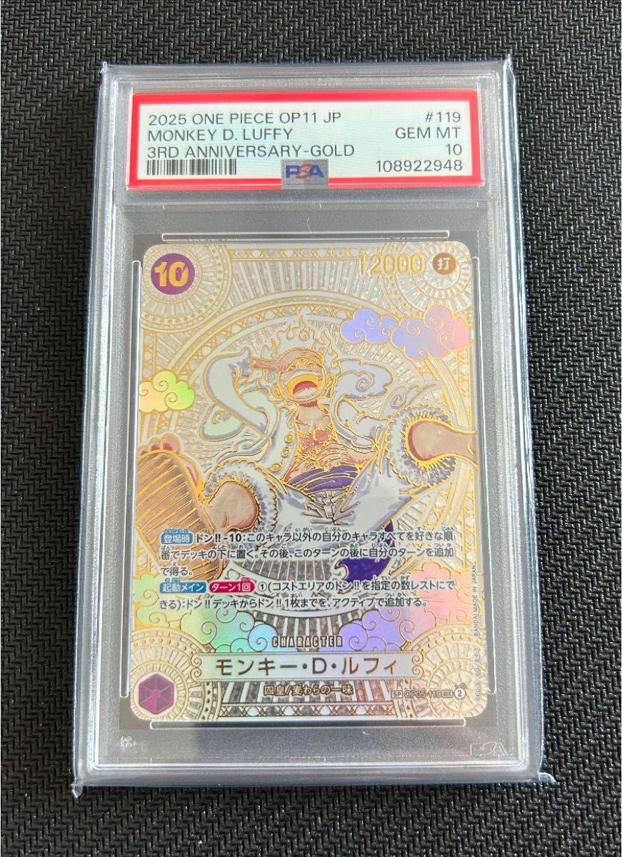 極美品】ワンピースカード 3周年SP ニカルフィ 金ニカPSA10｜Yahoo