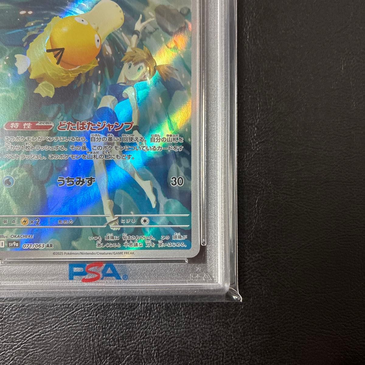 PSA10】 カスミのコダック AR ポケモンカード｜Yahoo!フリマ（旧PayPay