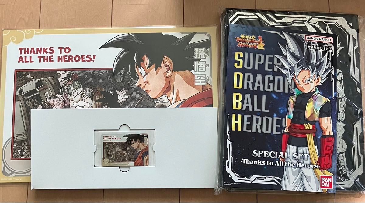 スーパードラゴンボールヒーローズ・SPECIAL SET〜Thanks to All the