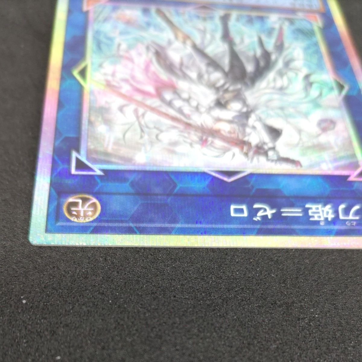 閃刀姫ゼロ プリズマティックシークレット プリシク 遊戯王｜Yahoo