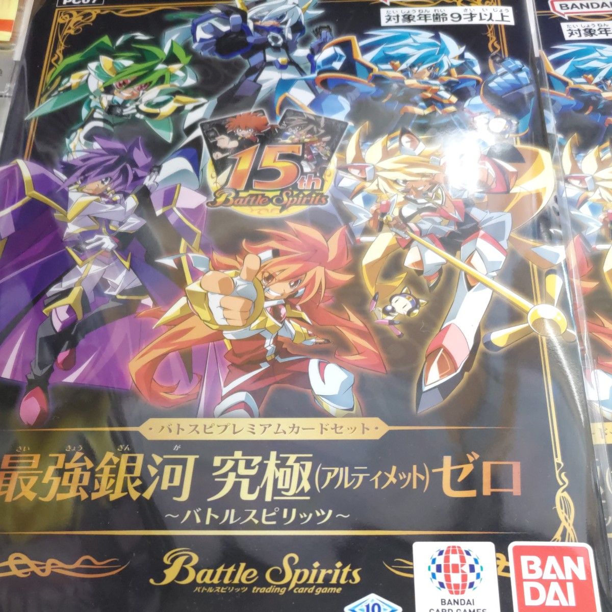 最強銀河究極アルティメットゼロ バトスピプレミアムカードセット 未