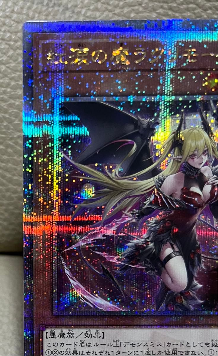 遊戯王 紅涙の魔ラクリモーサ 25thシク クォーターセンチュリー