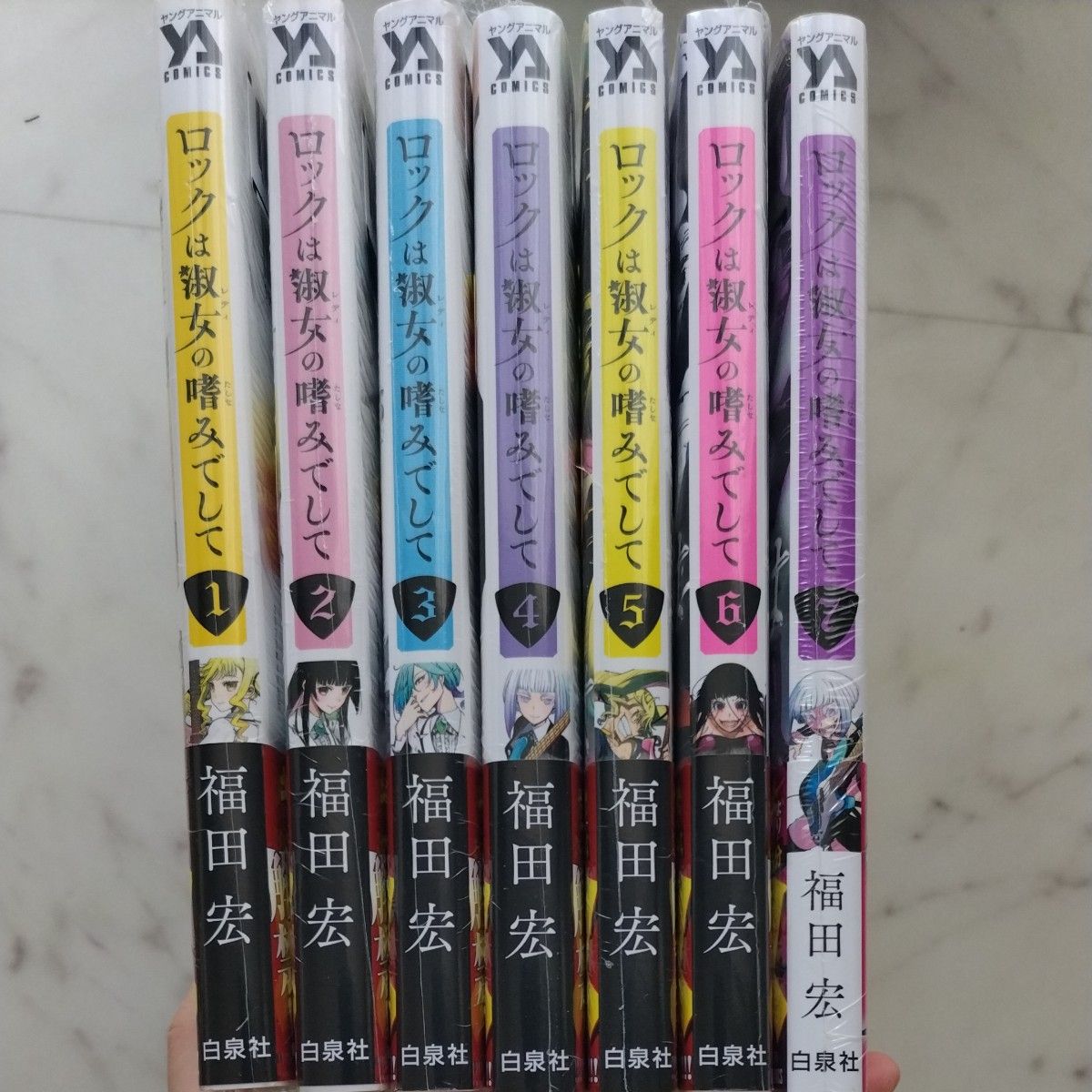 ロックは淑女の嗜みでして 全巻セット 1〜7巻｜Yahoo!フリマ（旧PayPay