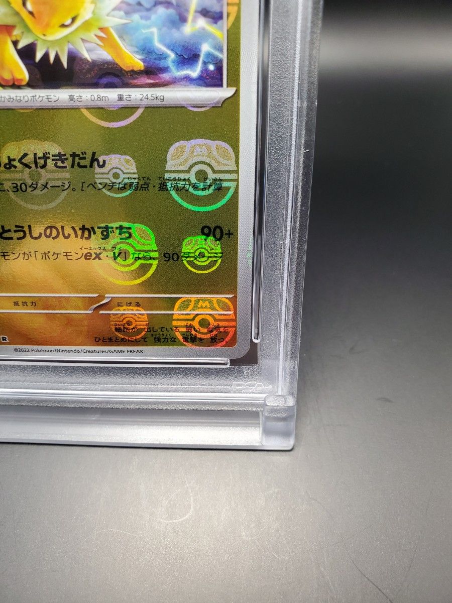 サンダース マスターボールミラー【PSA10】151｜Yahoo!フリマ（旧