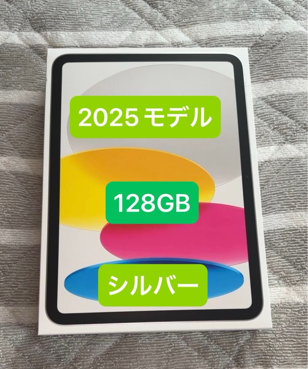 新品未開封 iPad A16 128GB Wi-Fi シルバー｜Yahoo!フリマ（旧PayPay