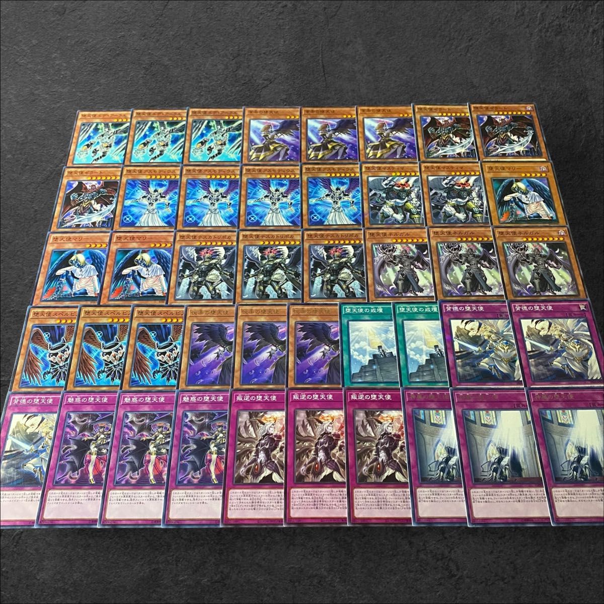 8021【遊戯王】堕天使〈デッキパーツ〉44枚セット｜Yahoo!フリマ（旧