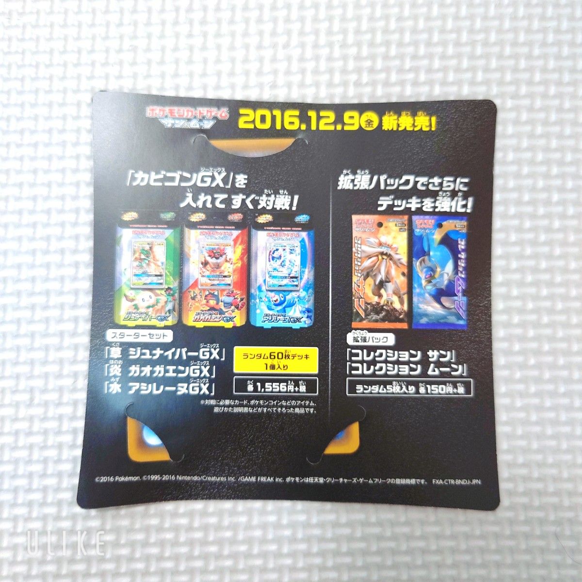 カビゴンGX PROMO SM-Pプロモカード 001 / SM-P ポケカ｜Yahoo!フリマ