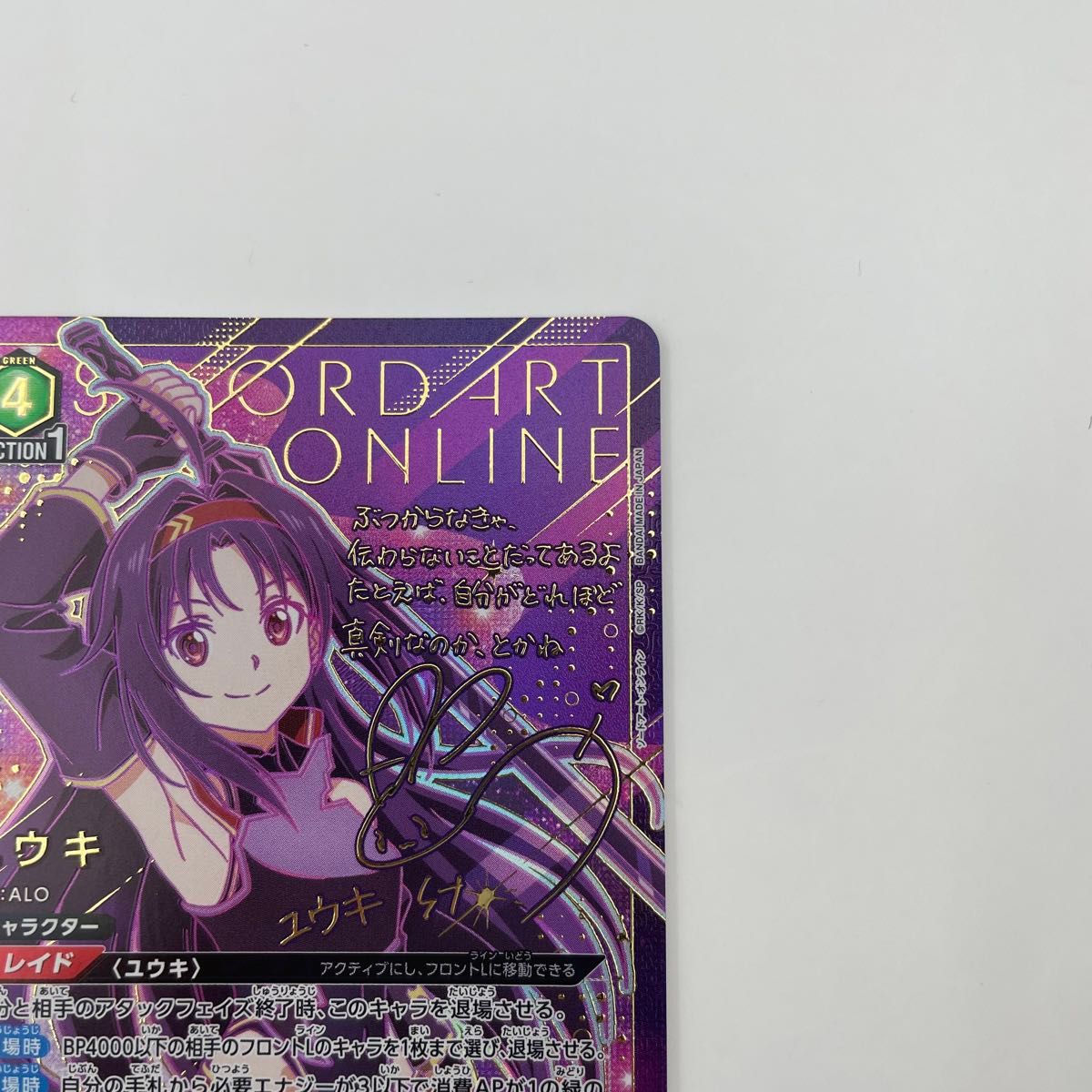 ソードアート・オンライン vol 2 パラレル SR ユウキ ユニオンアリーナ