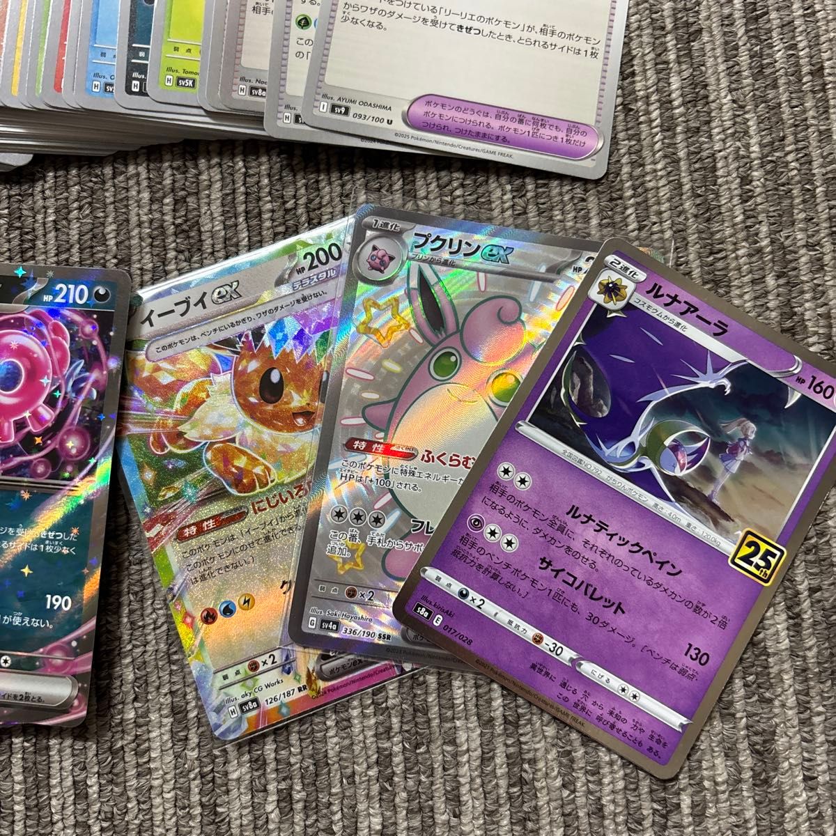 ポケモンカード ポケカ ノーマル キラキラ レア SSR 25th 100枚まとめ