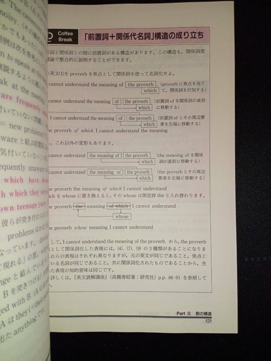 駿台文庫 必修英語構文 CD付き 初版第1刷 高橋善昭 東大 京大｜Yahoo
