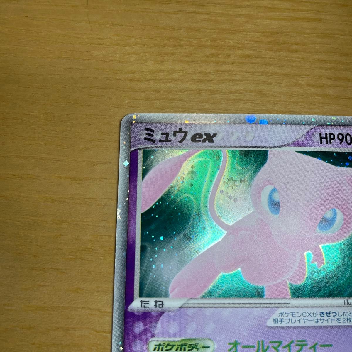 渦ホロあり 激レア】ミュウex ポケモンカード まぼろしの森 041/086