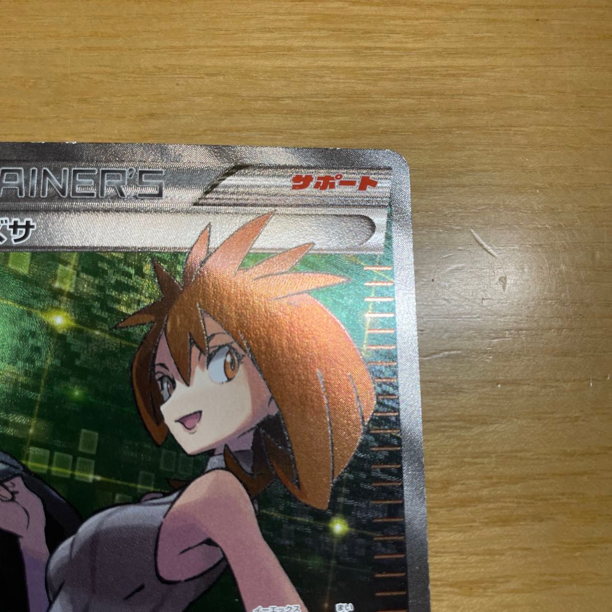 SR 激レア】アズサ SR（スーパーレア） ポケモンカード XY 青い衝撃