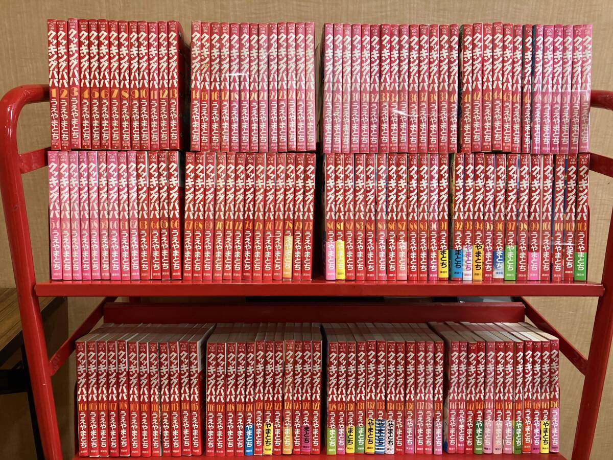 Yahoo!オークション - クッキングパパ 1〜150巻セット