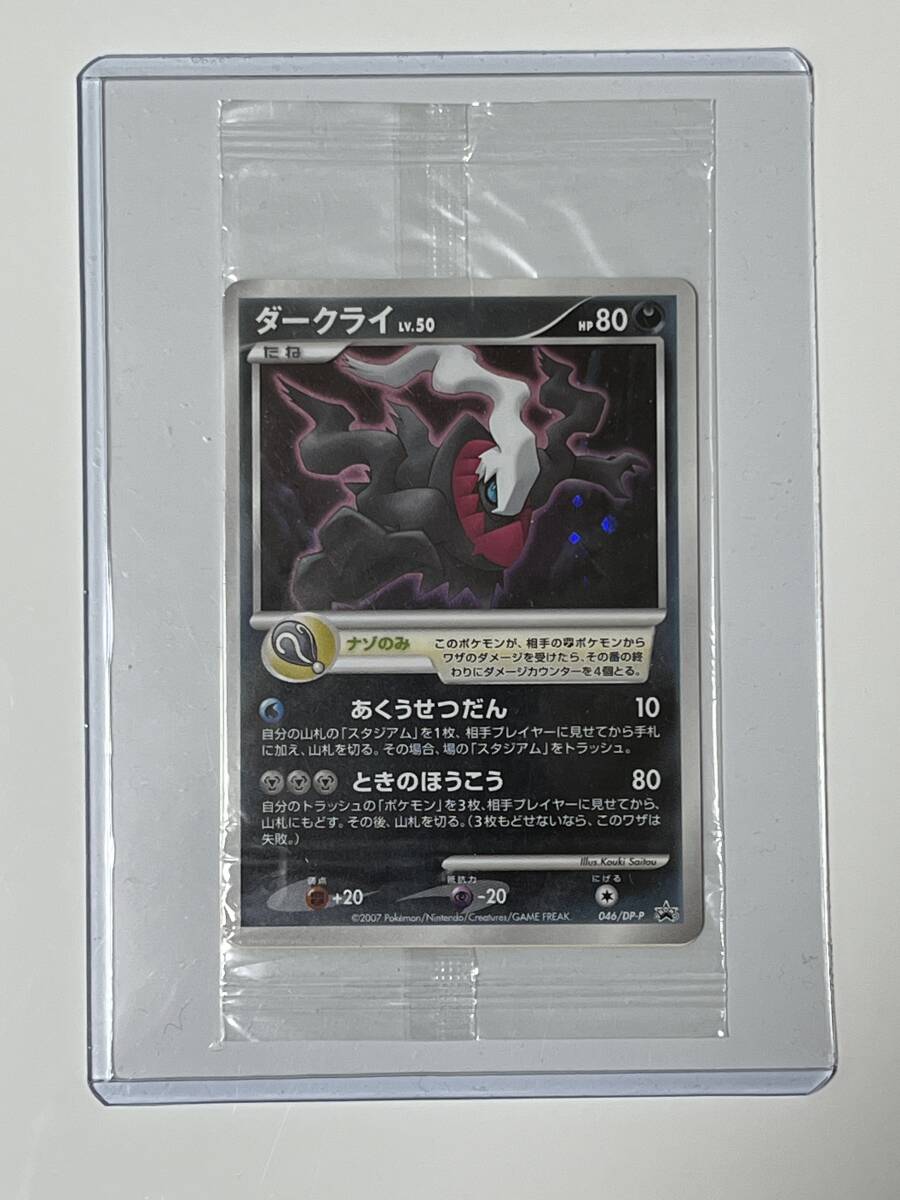 PSA10 ダークライ プロモ 10周年 映画 ポケモンカード 046 PSA 10