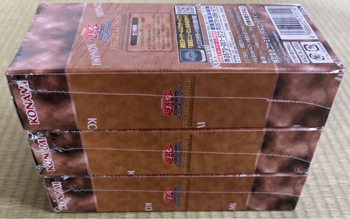 シュリンク付 未開封 遊戯王 PREMIUM PACK 決闘者伝説 QUARTER CENTURY