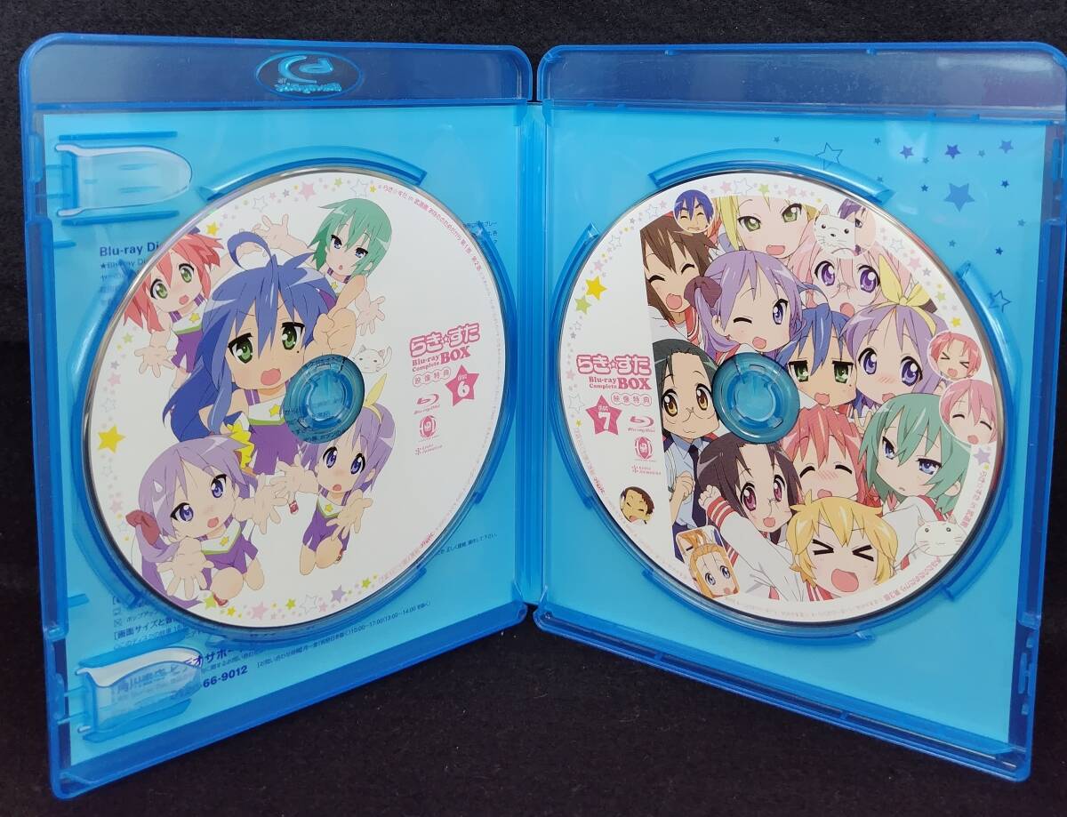 ブルーレイ】らき すた ブルーレイ コンプリートBOX【201-1144