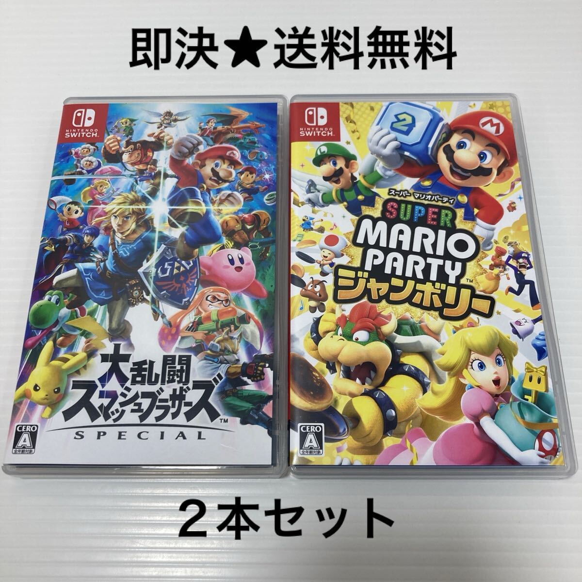 大乱闘スマッシュブラザーズ & スーパー マリオパーティ ジャンボリー