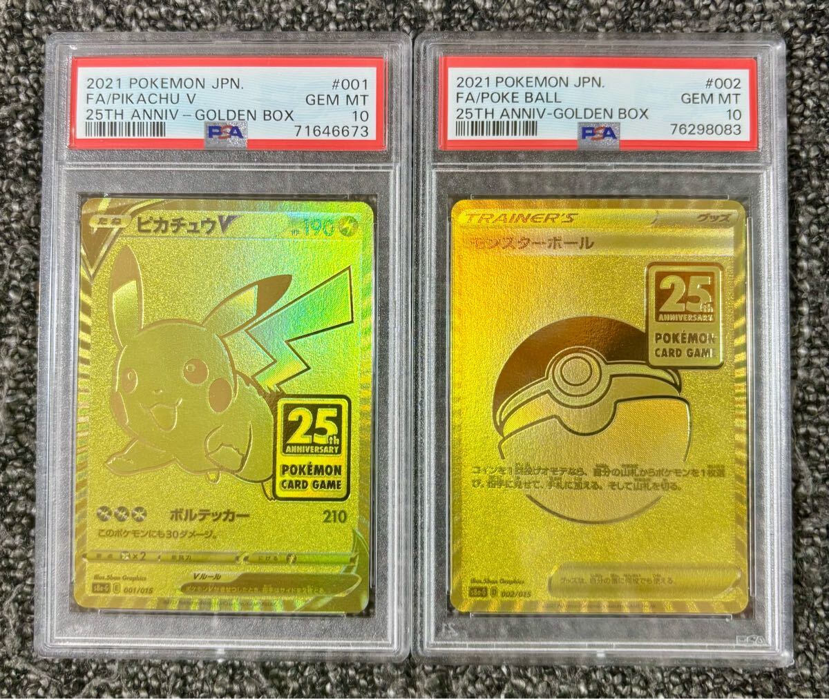 Yahoo!オークション - 【PSA10】ピカチュウ モンスターボール ゴールデ