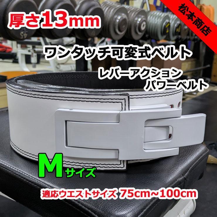 松本商店 ワンタッチ可変式パワーベルト Mサイズ｜Yahoo!フリマ（旧