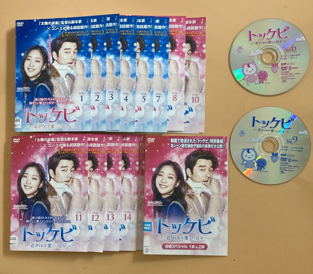 トッケビ〜君がくれあ愛しい日々〜 15巻全巻 召喚SP 1巻 全16巻セット