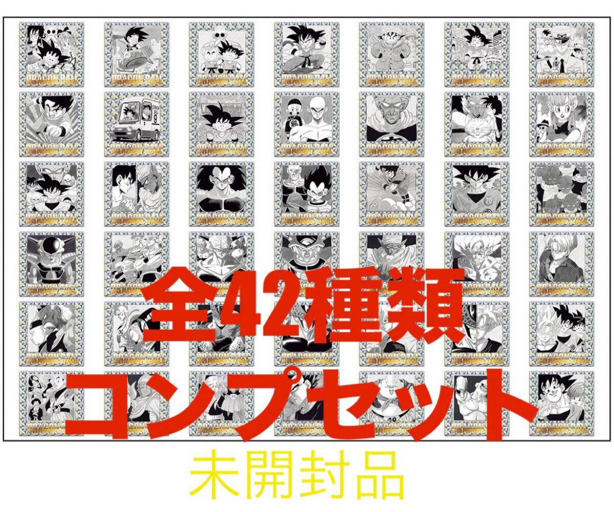 ドラゴンボールウエハース40周年 全種類コンプリートセット 未開封
