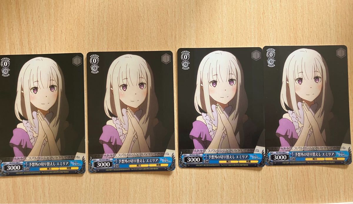 ヴァイス リゼロ 予想外の切り替えし エミリア PR 2枚セット 未開封 C