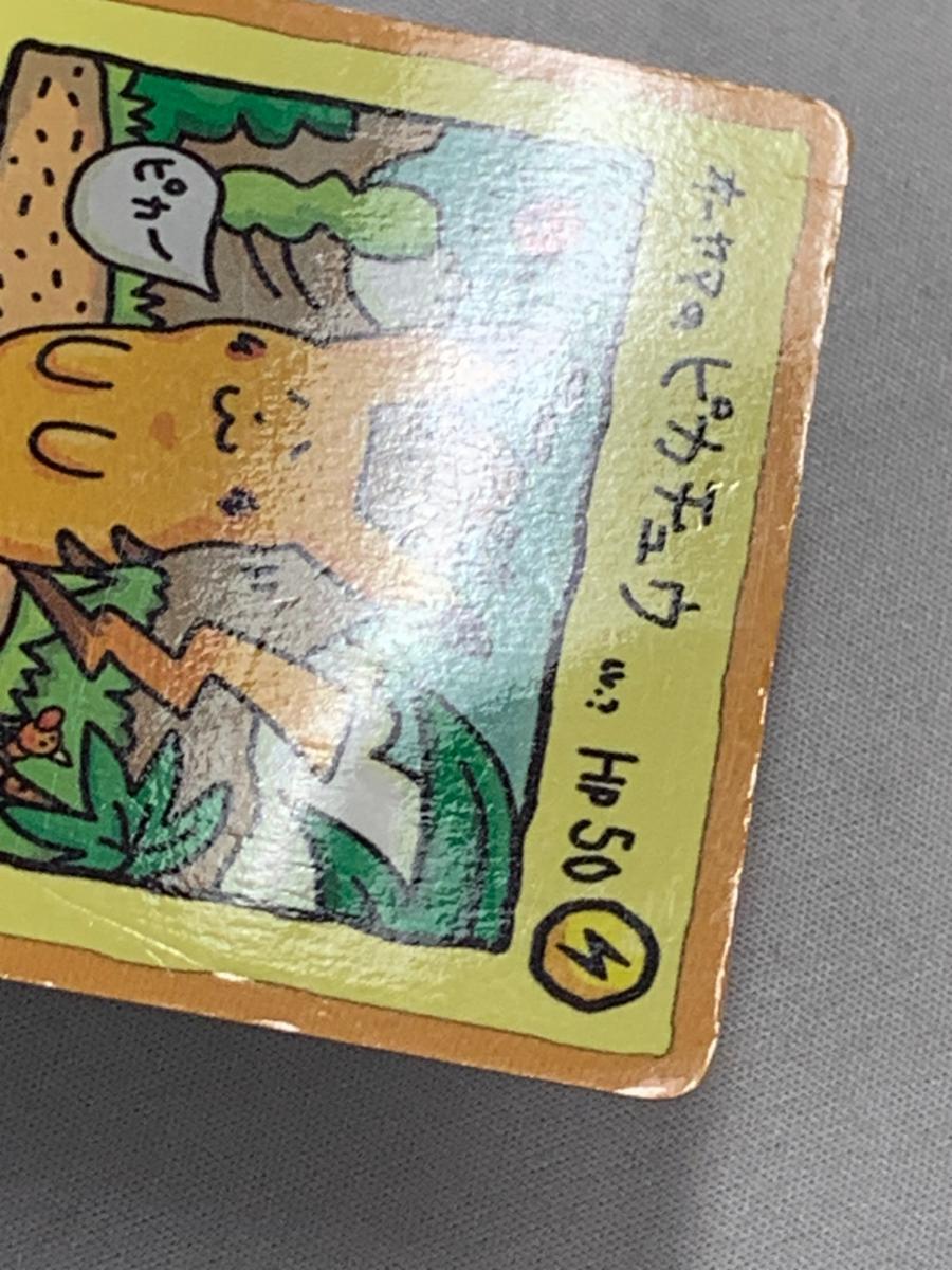 Yahoo!オークション - オーヤマのピカチュウ [旧裏面] No.025 ポケモン