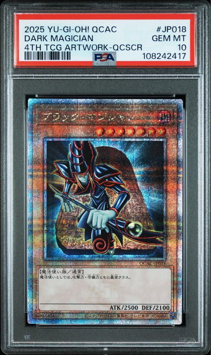 Yahoo!オークション - 1円 PSA10 ブラックマジシャン QCAC JP018 絵違