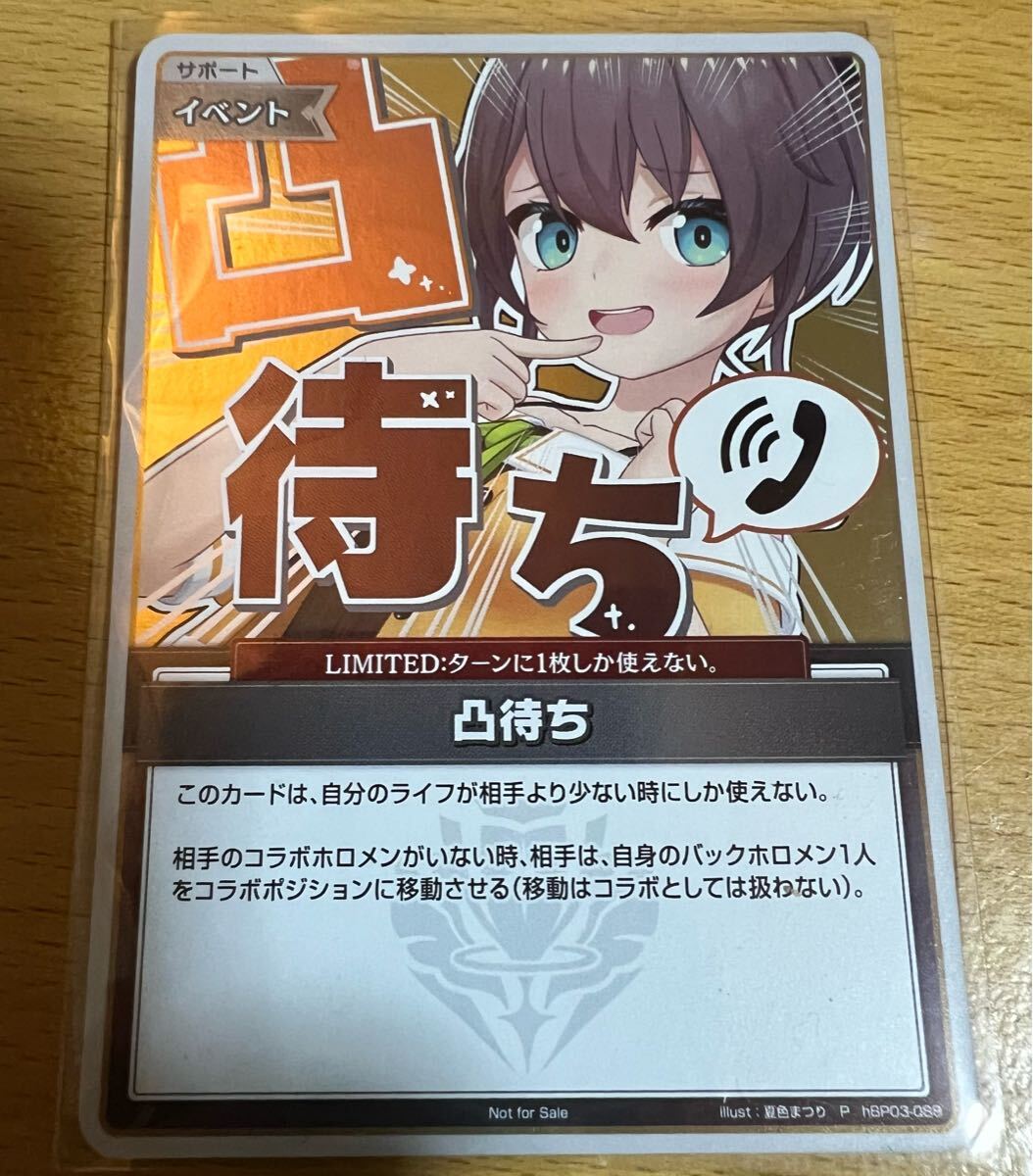 Yahoo!オークション - ホロカ ホロライブカード 凸待ち プロモ 夏色ま