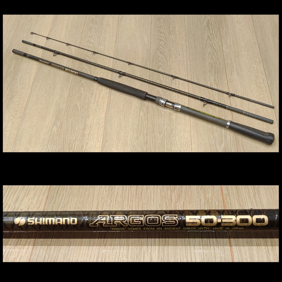 SHIMANO シマノ ARGOS 50-300 アルゴス 釣竿 ロッド 船竿 中古 送料