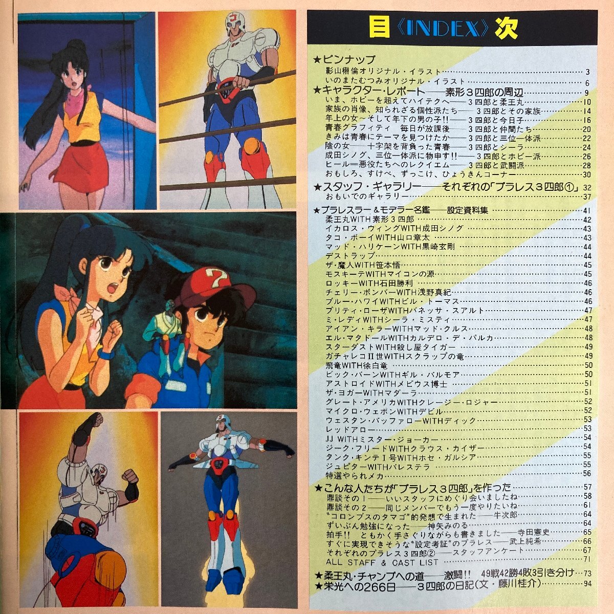 Yahoo!オークション - プラレス3四郎 BEST HIT SERIES グラフィティ GR