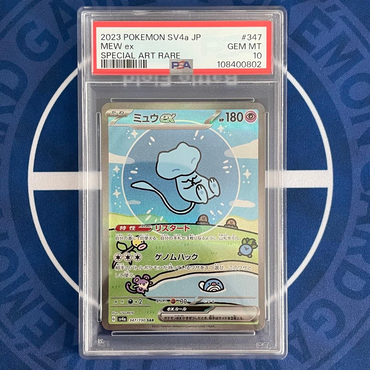 早い者勝ち【希少PSA10】ミュウex SAR ポケモンカード 【中国版151