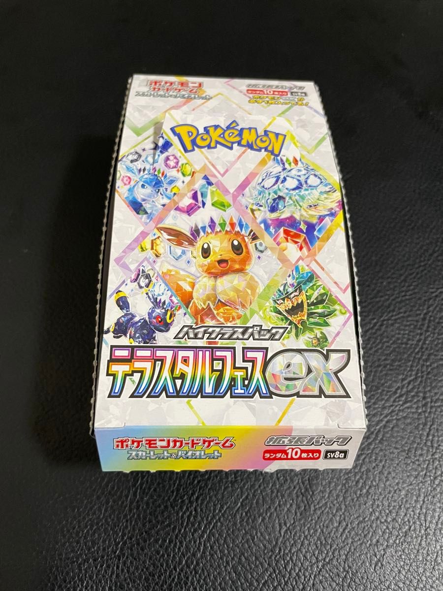 24時間以内発送 商品番号4469 1BOX ボックス シュリンク無し テラス