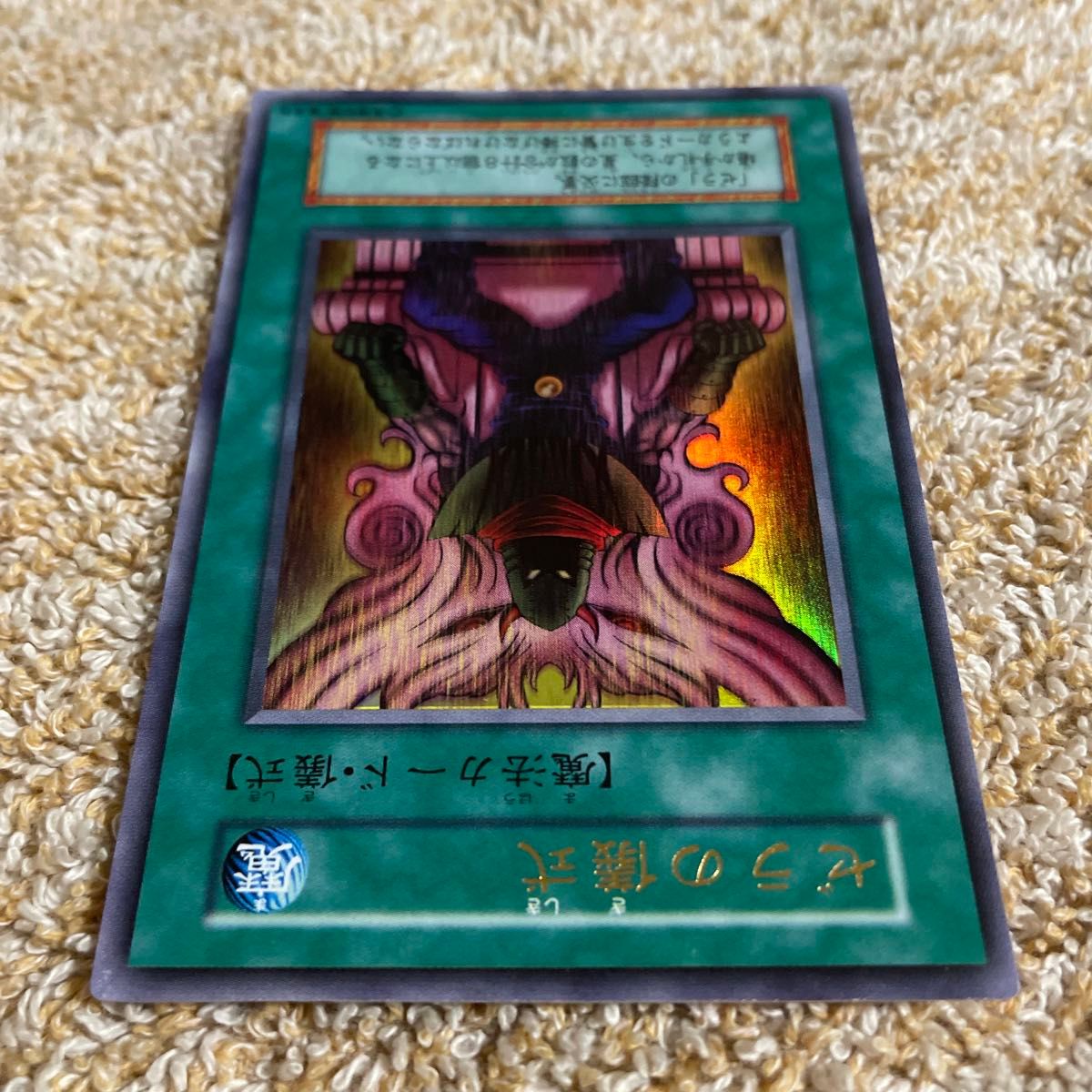 遊戯王 ゼラ & ゼラの儀式 初期 ウルトラレア 2枚セット｜Yahoo!フリマ