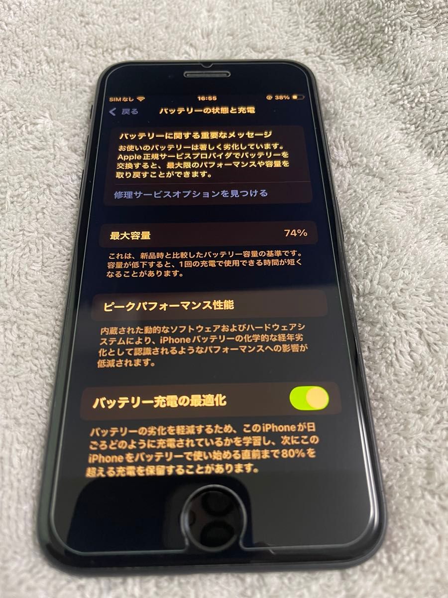 初期化済み iPhone SE2（第二世代）64gb ブラック SIMロック解除済 箱