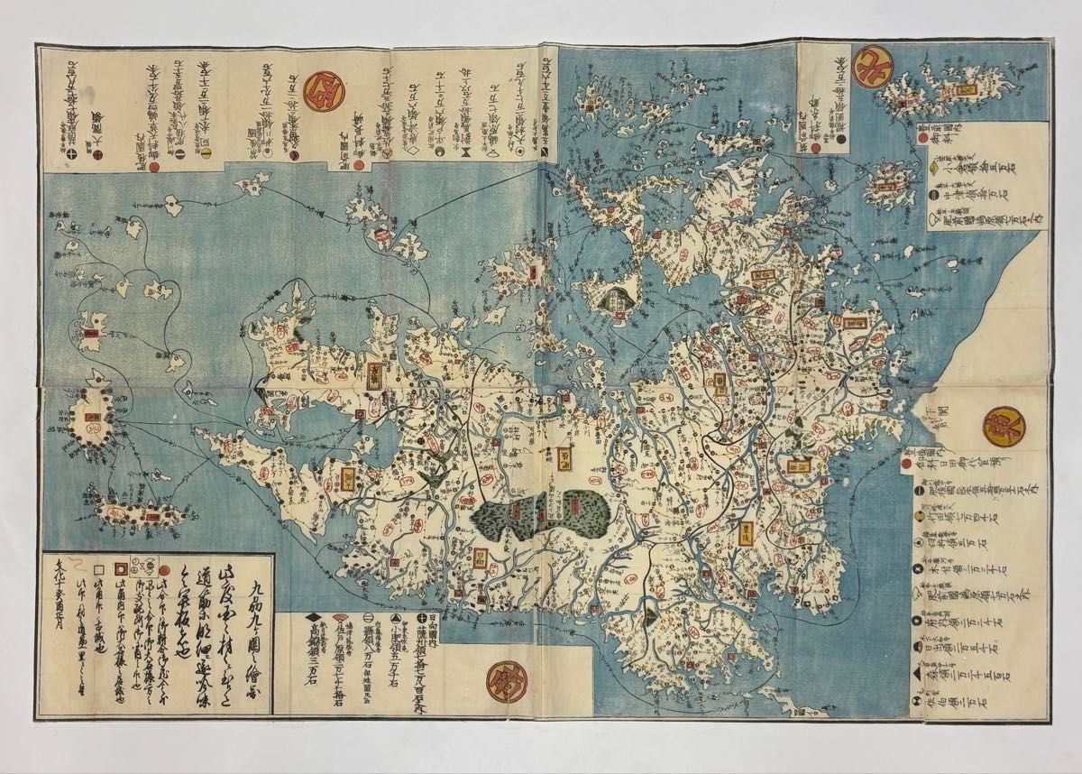 九州九ヶ国之絵図」文化十年刊 1舗|古地図 江戸時代 和本 薩摩 肥前